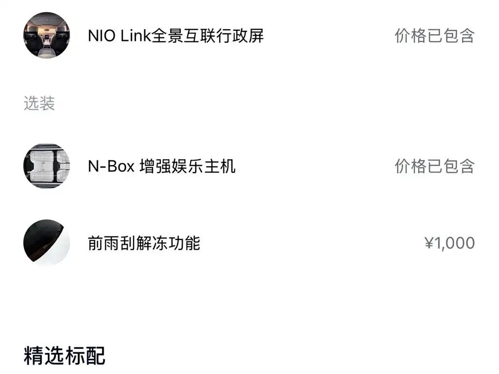 NIO ET7 2024 из CN, фото 2