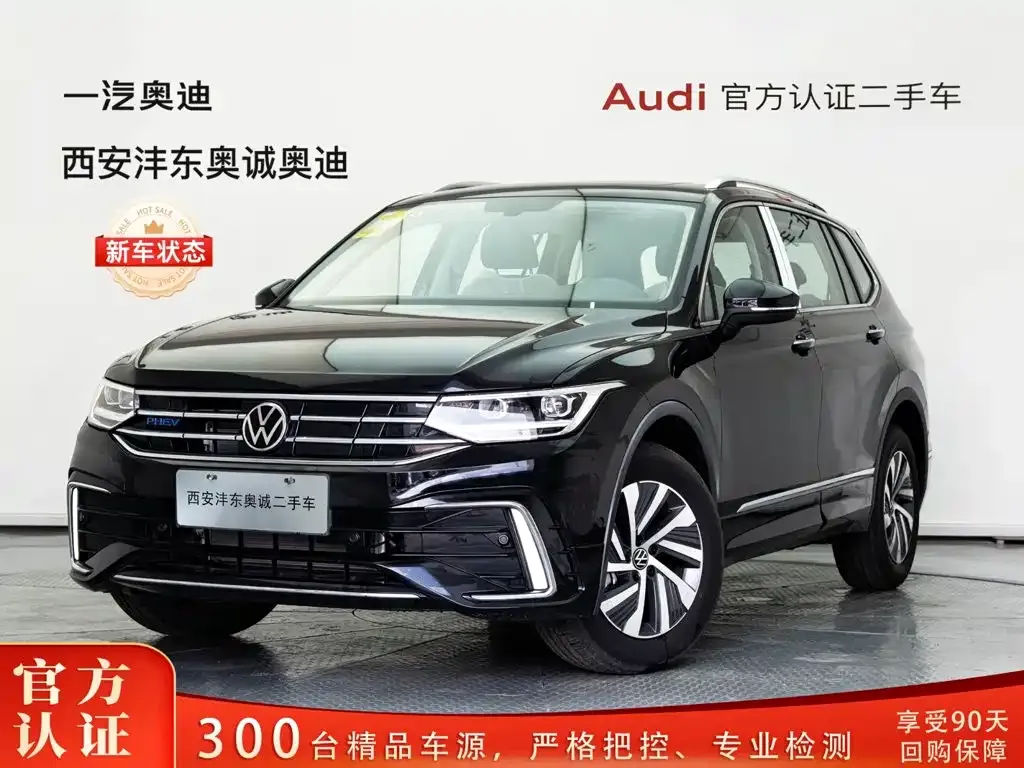 Volkswagen 途观L插电混动 — фото 1