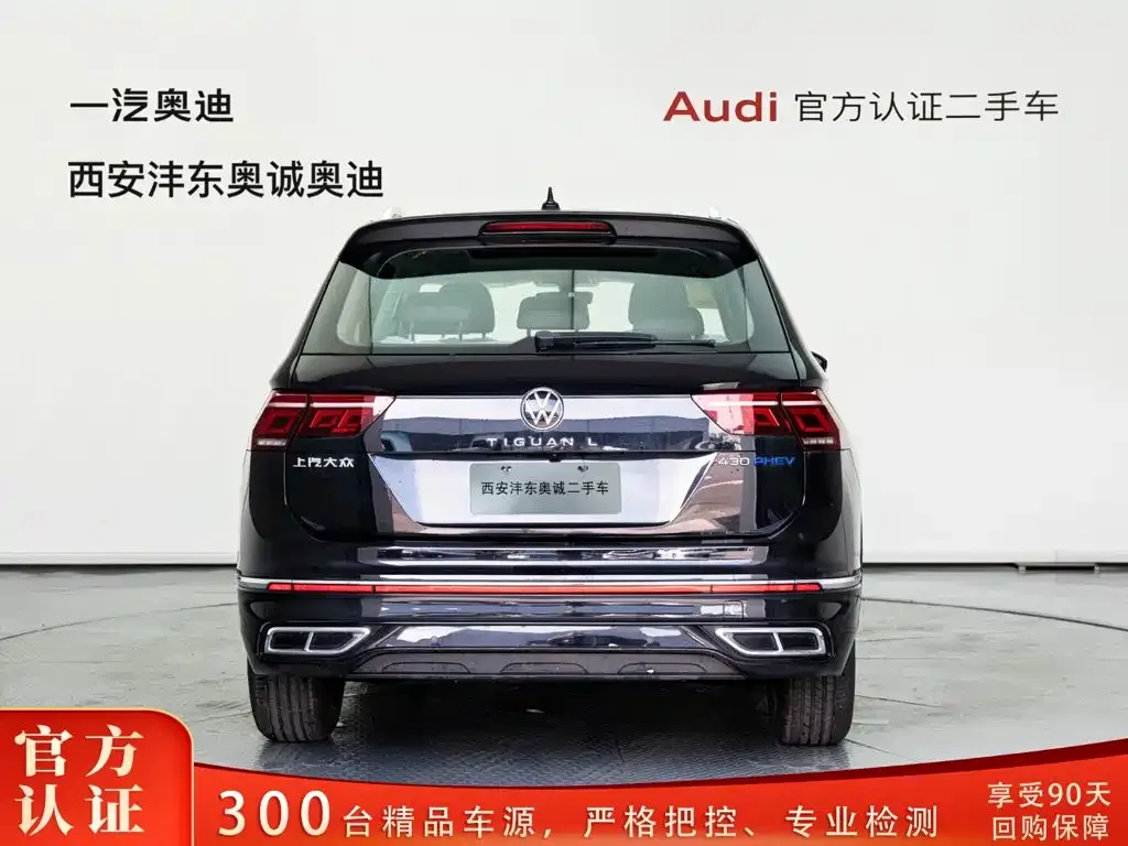 Volkswagen 途观L插电混动 — фото 8