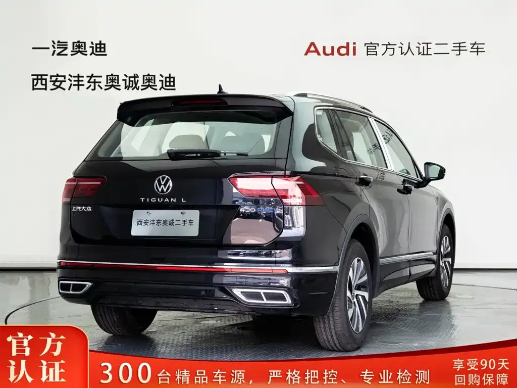 Volkswagen 途观L插电混动 — фото 4