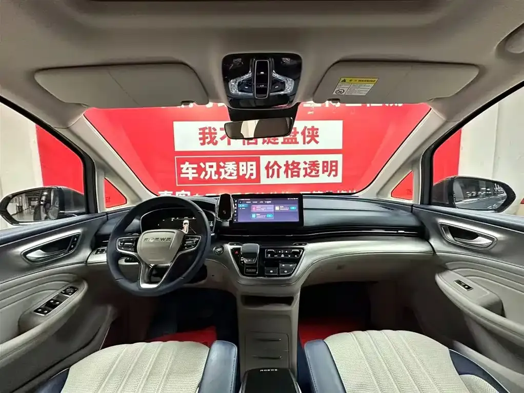 Roewe iMAX8 — фото 6