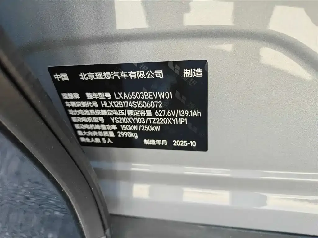 Li Auto i6 — фото 3