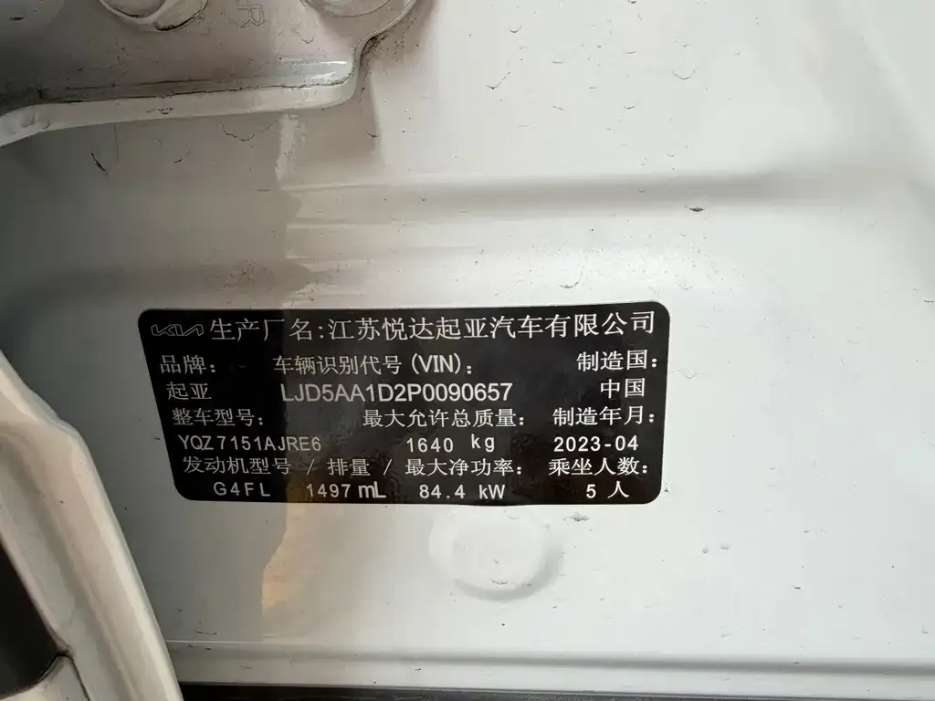 Kia Seltos 2023 из CN, фото 2