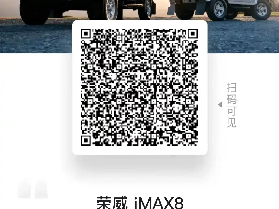 Roewe iMAX8 — фото 5