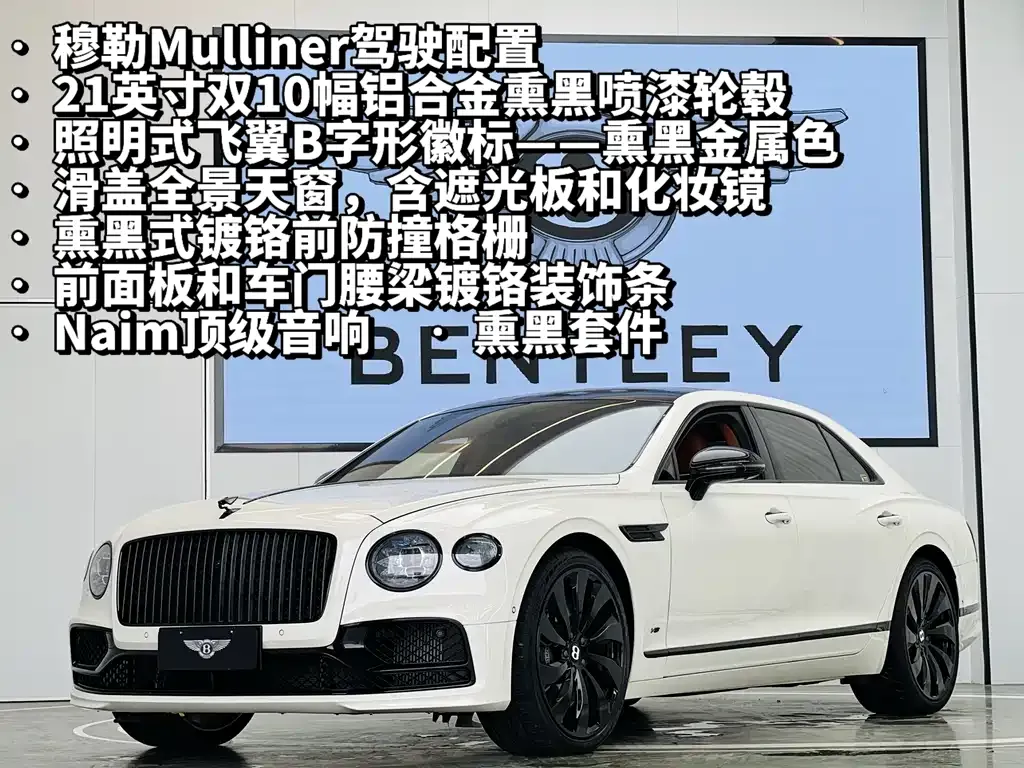 Bentley Flying Spur — фото 7