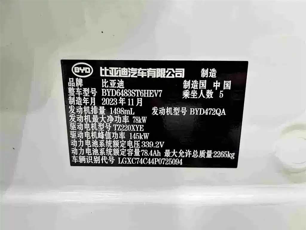 BYD PLUS New Energy — фото 7