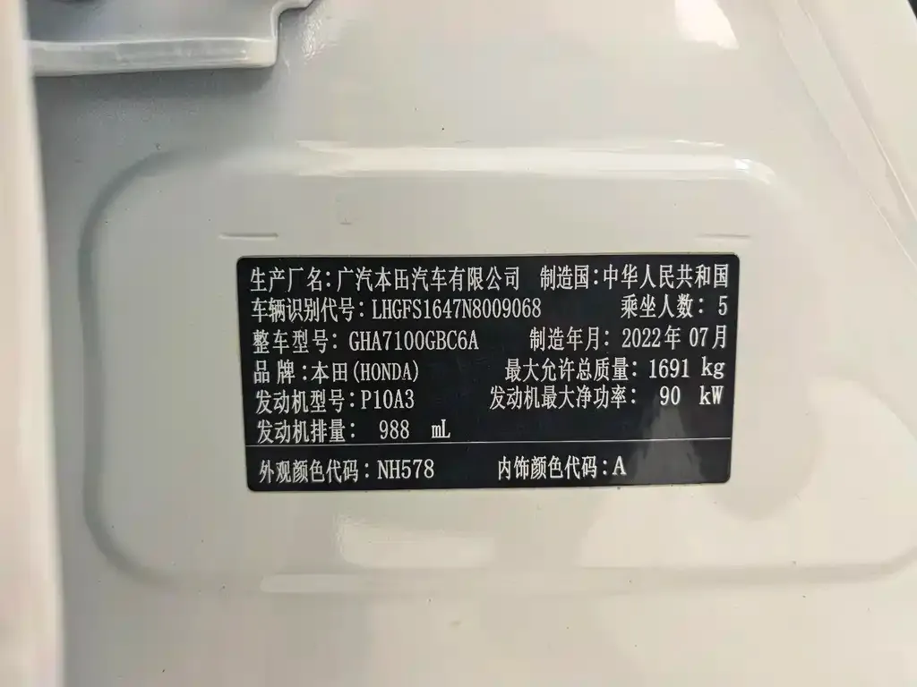 Honda Crider 2023 из CN, фото 2