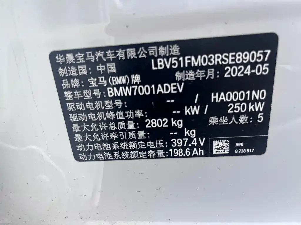 BMW i5 2024 из CN, фото 10