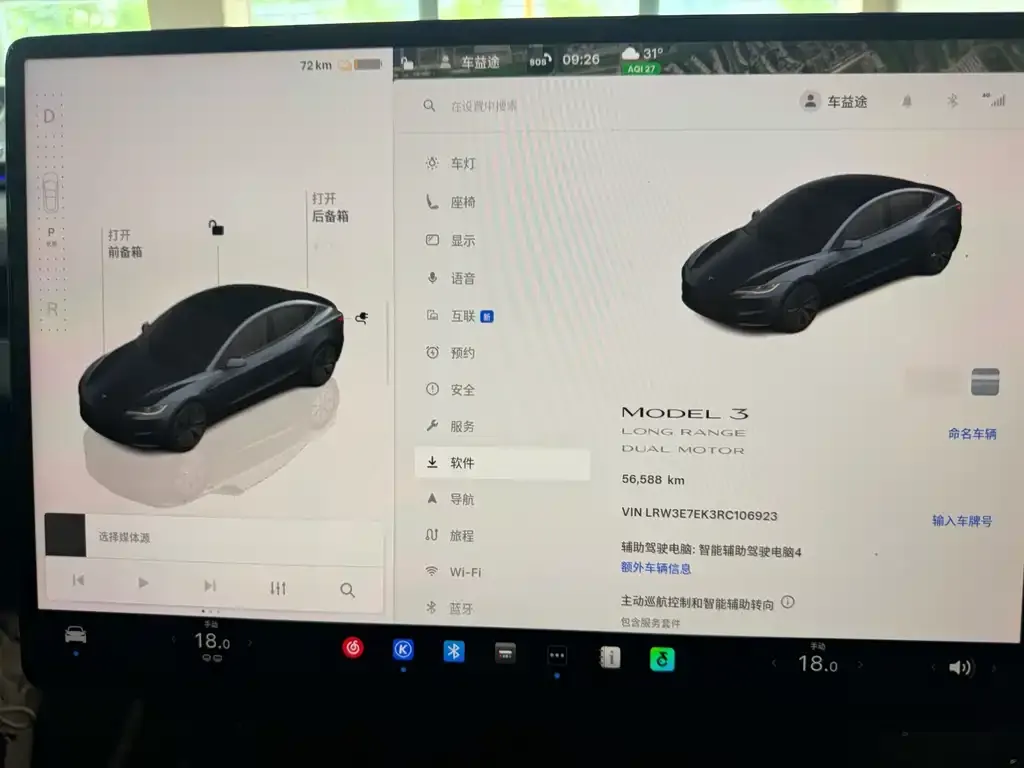 Tesla Model 3 — фото 2