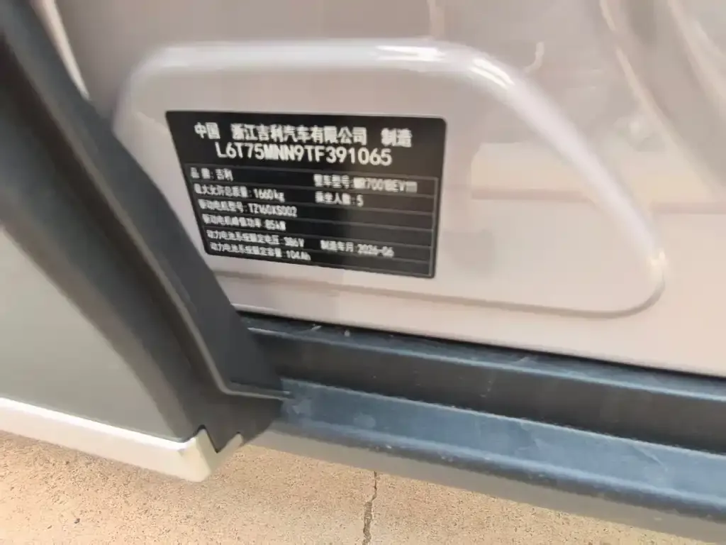 Geely Starburst 2026 из CN, фото 8