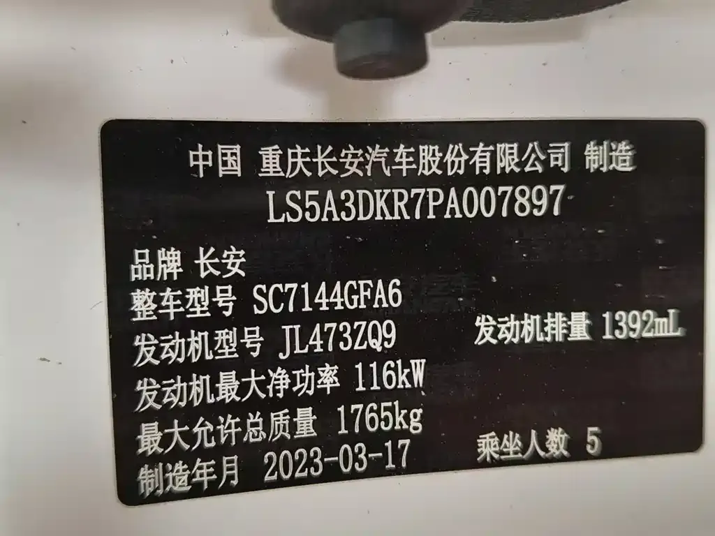 Changan CS35PLUS 2023 из CN, фото 8
