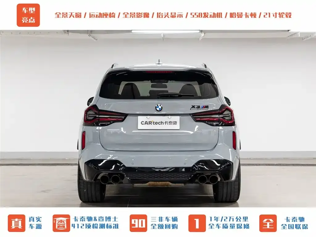 BMW X3 M 2024 из CN, фото 10
