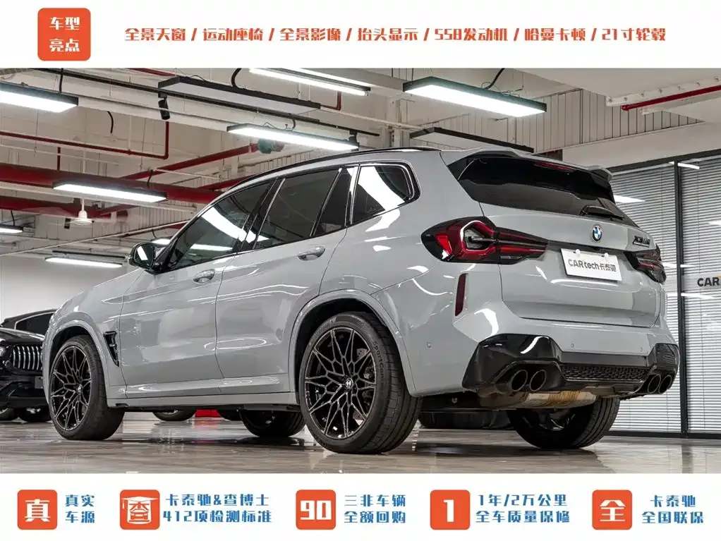 BMW X3 M 2024 из CN, фото 5