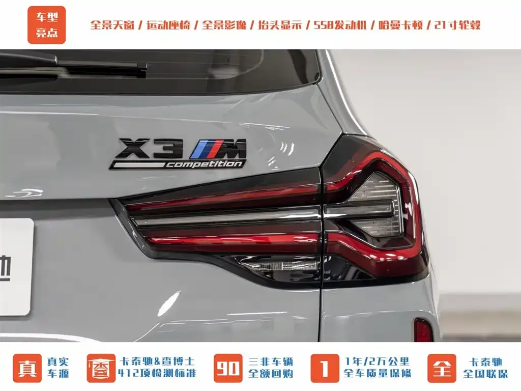 BMW X3 M 2024 из CN, фото 7
