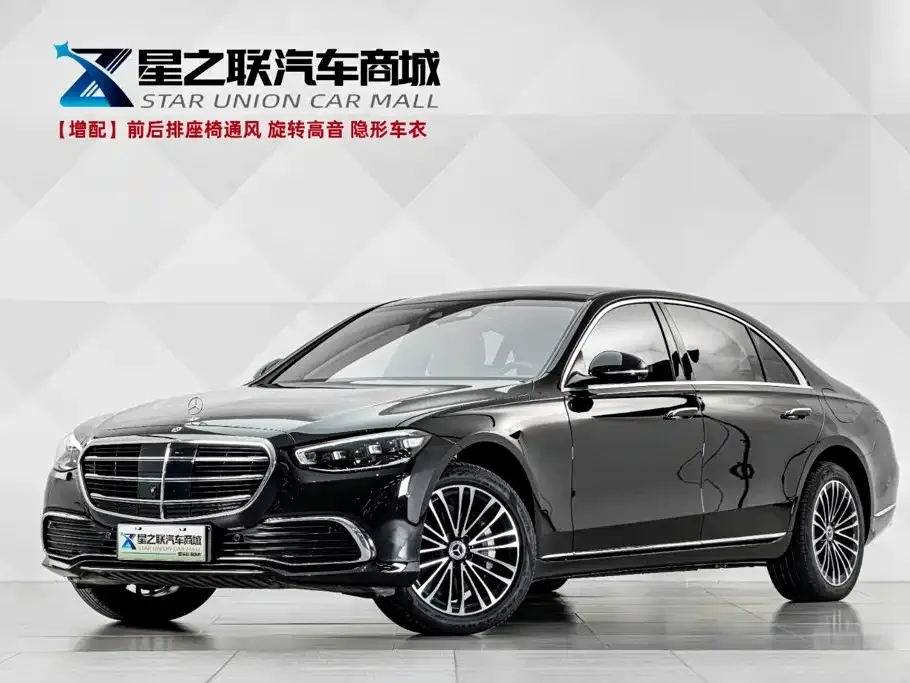 Mercedes-Benz S-Class New Energy — фото 1