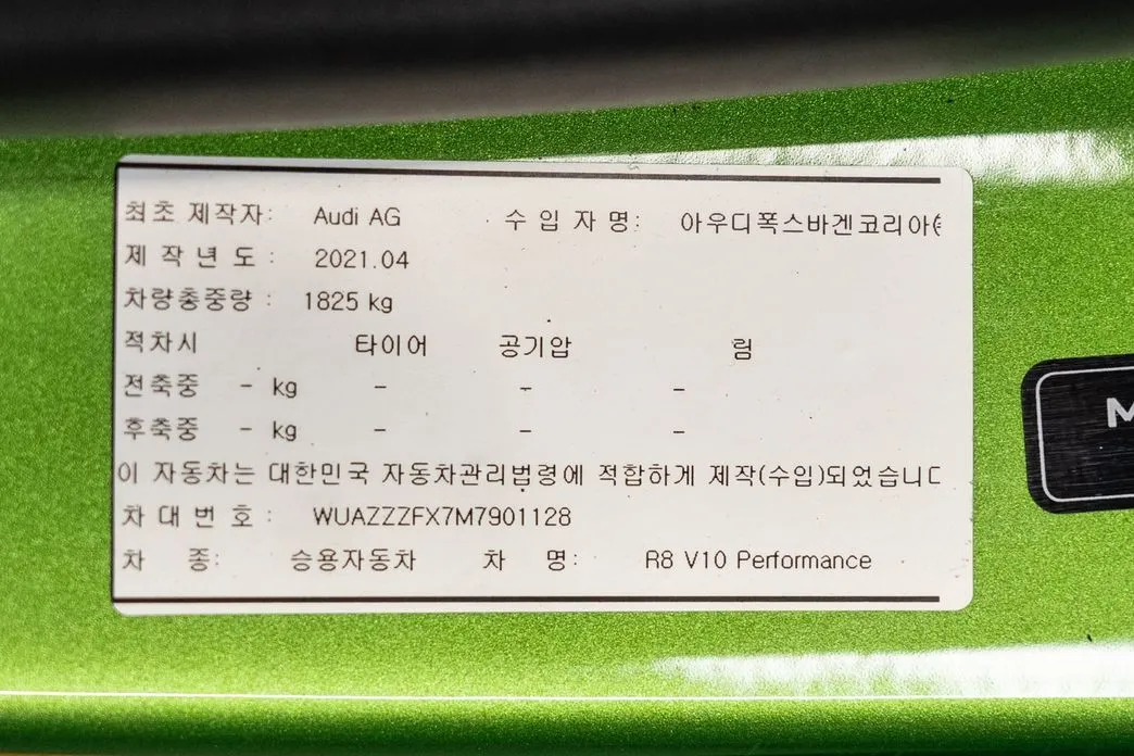 Audi R8 2021 из KR, фото 6
