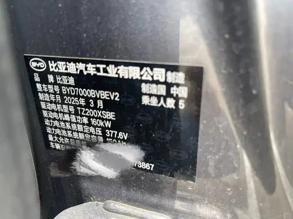 BYD Qin L — фото 2