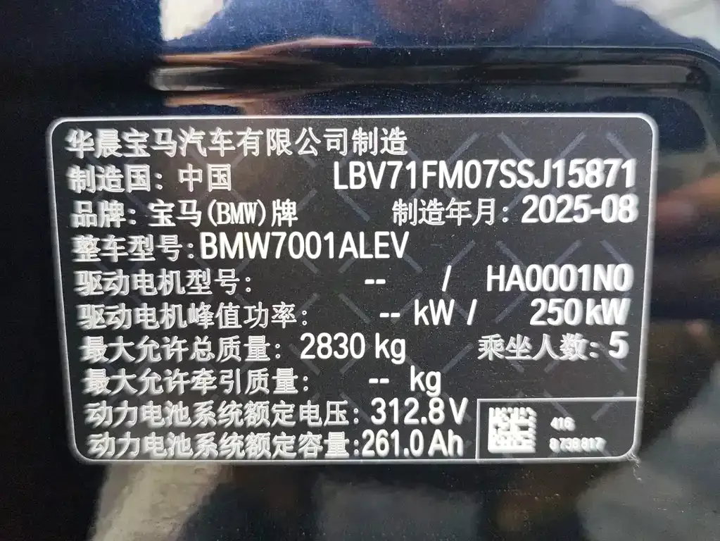 BMW i5 — фото 10