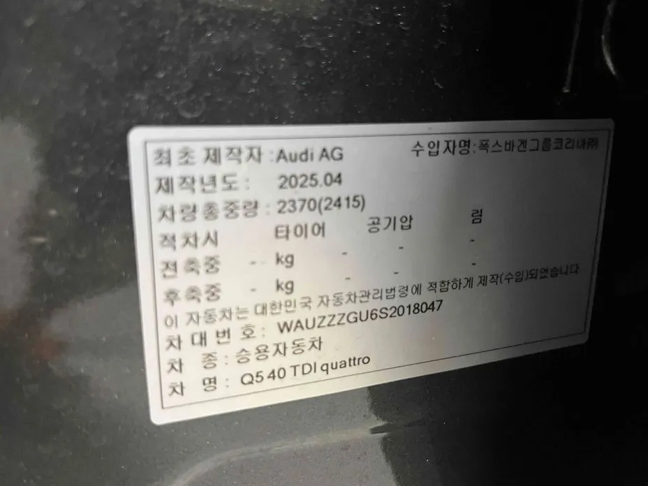 Audi Q5 2025 из KR, фото 2