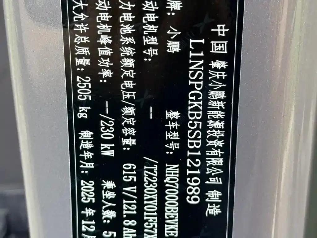 XPeng P7+ — фото 3
