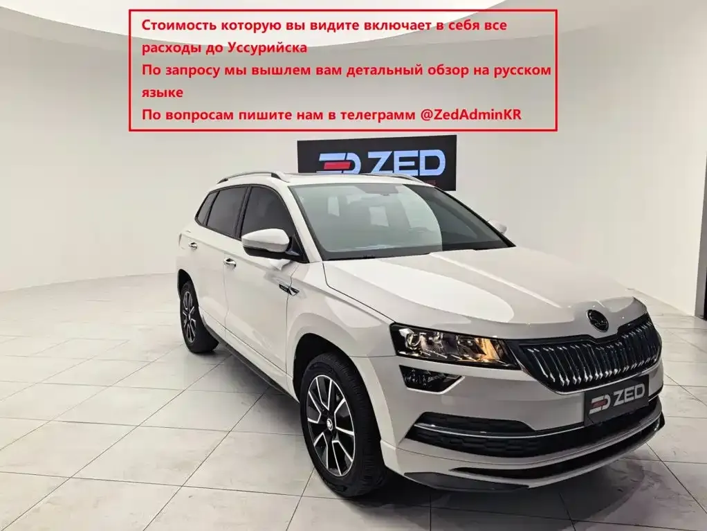 Skoda Karoq — фото 1