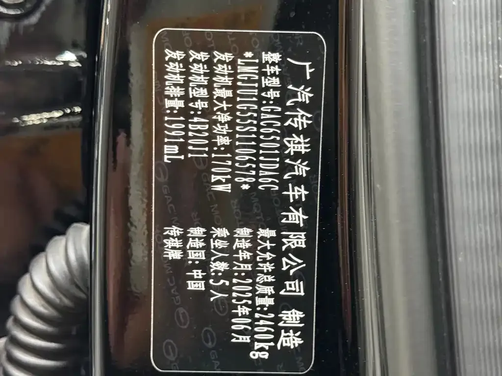 GAC Motor Trumpchi GS8 — фото 4