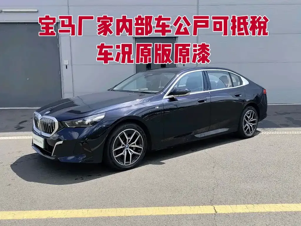 BMW i5 — фото 10