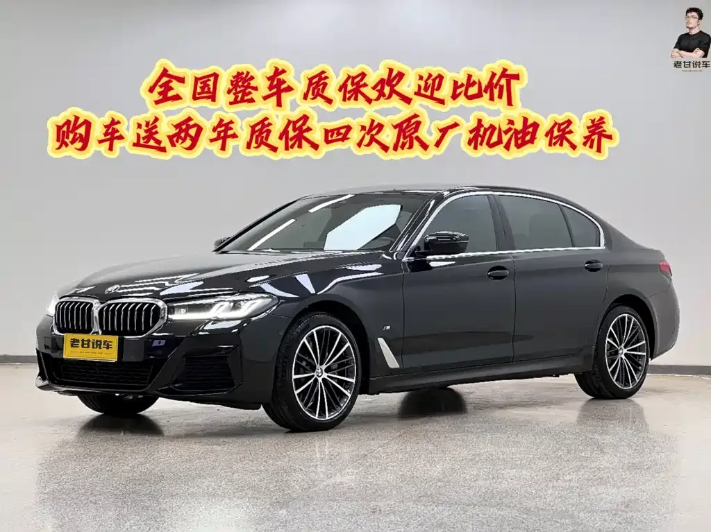 BMW 5 Series — фото 1