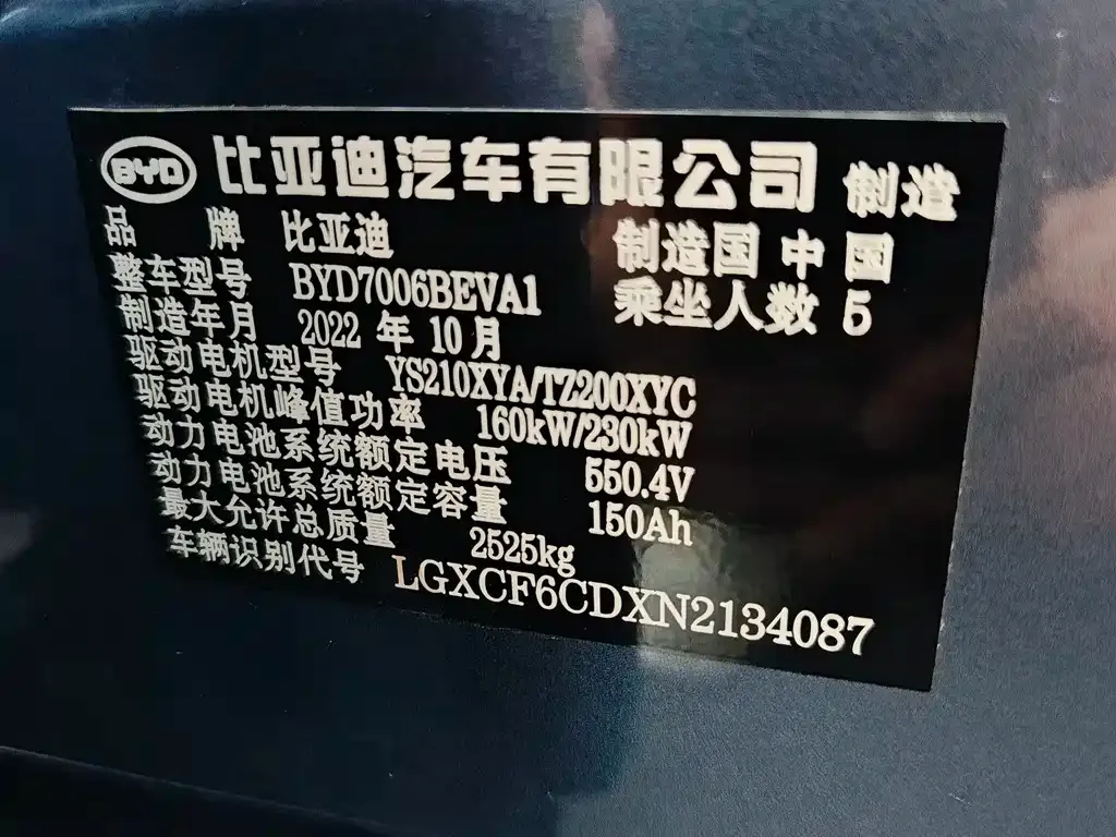 BYD Seal — фото 2