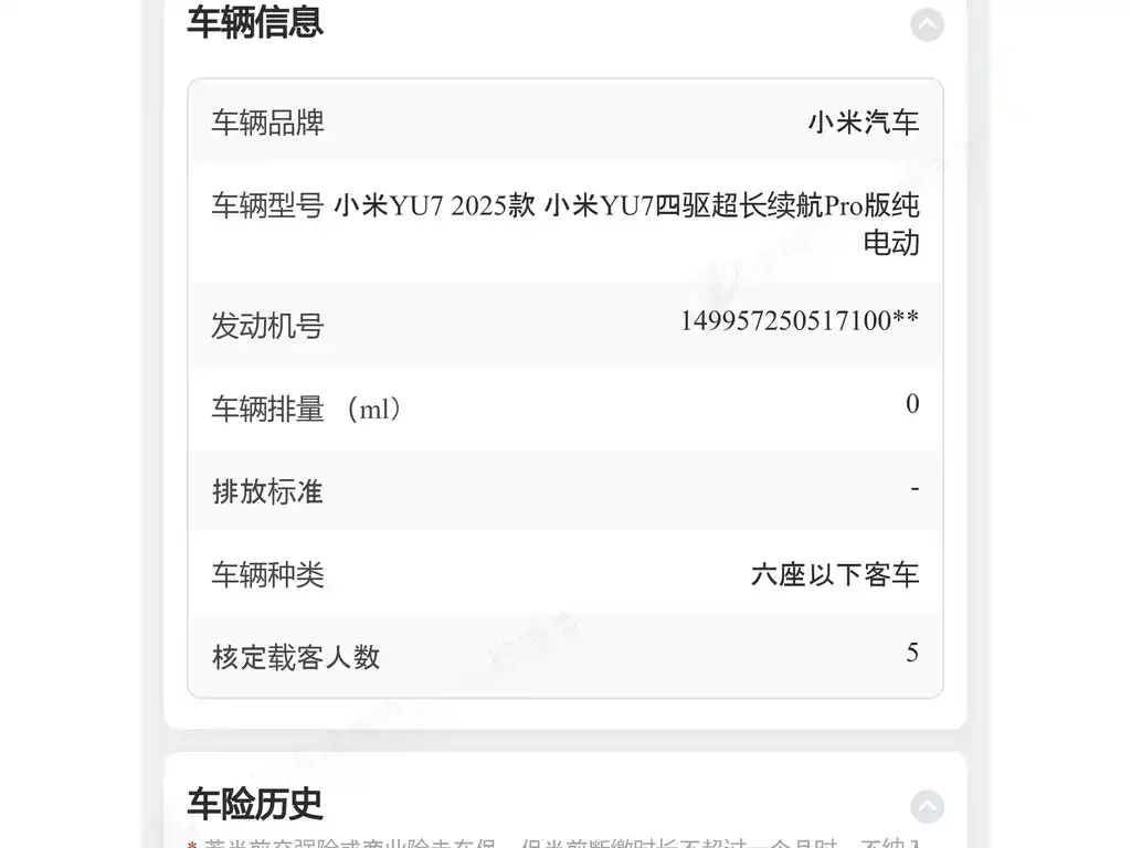 Xiaomi YU7 — фото 6