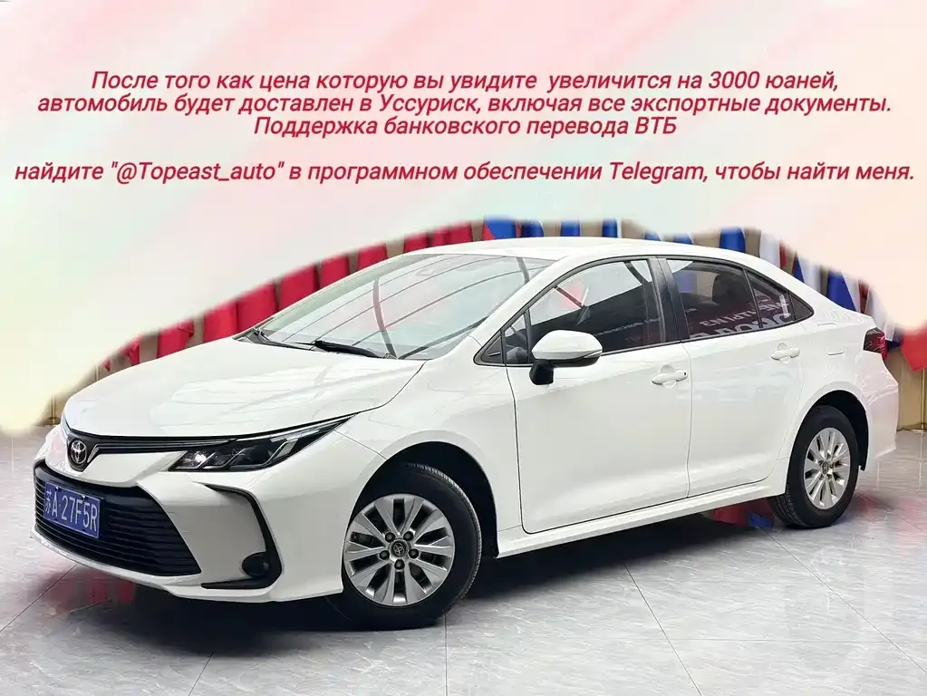 Toyota Corolla — фото 1