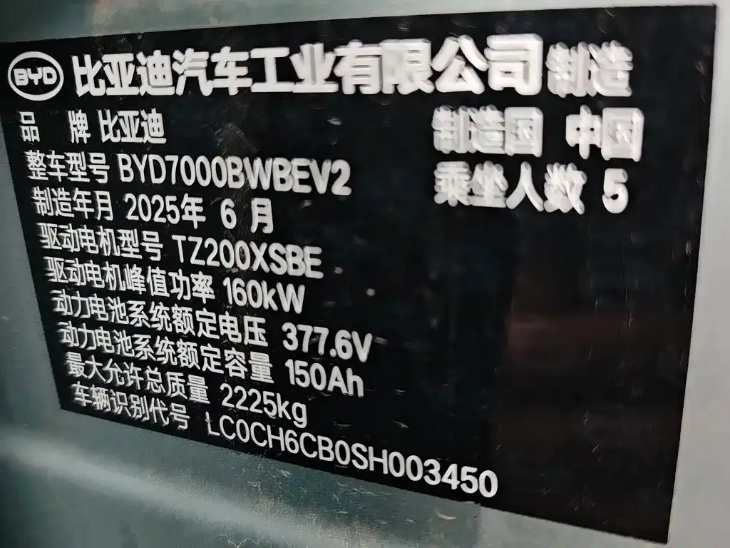 BYD Seal 06 — фото 3