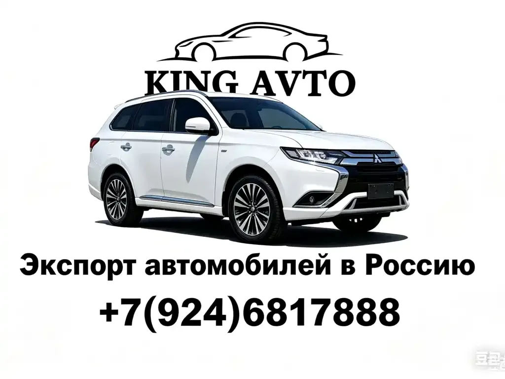 Mitsubishi Outlander — фото 1