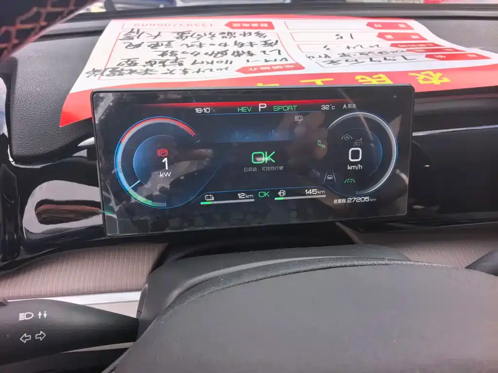 BYD Pro New Energy — фото 10