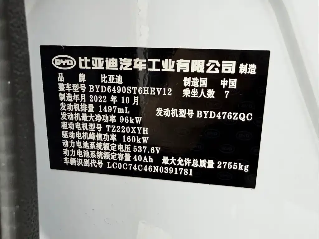 BYD Tang New Energy — фото 6
