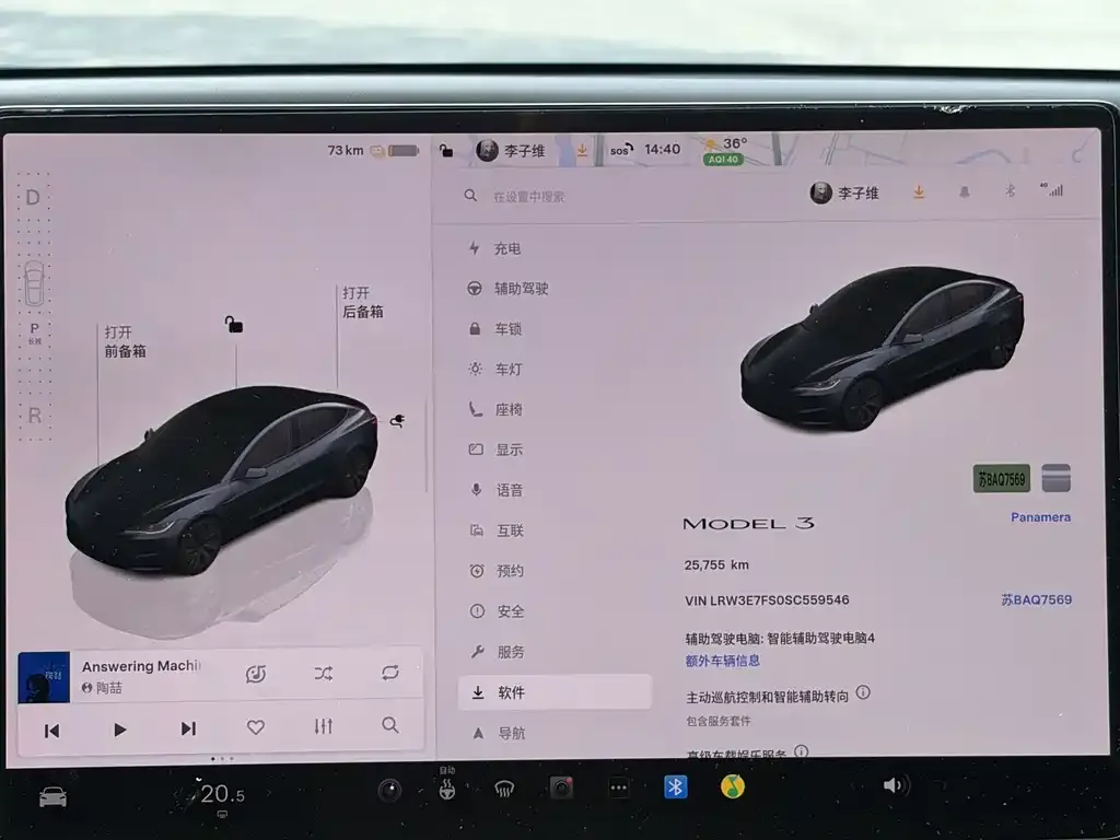 Tesla Model 3 — фото 3