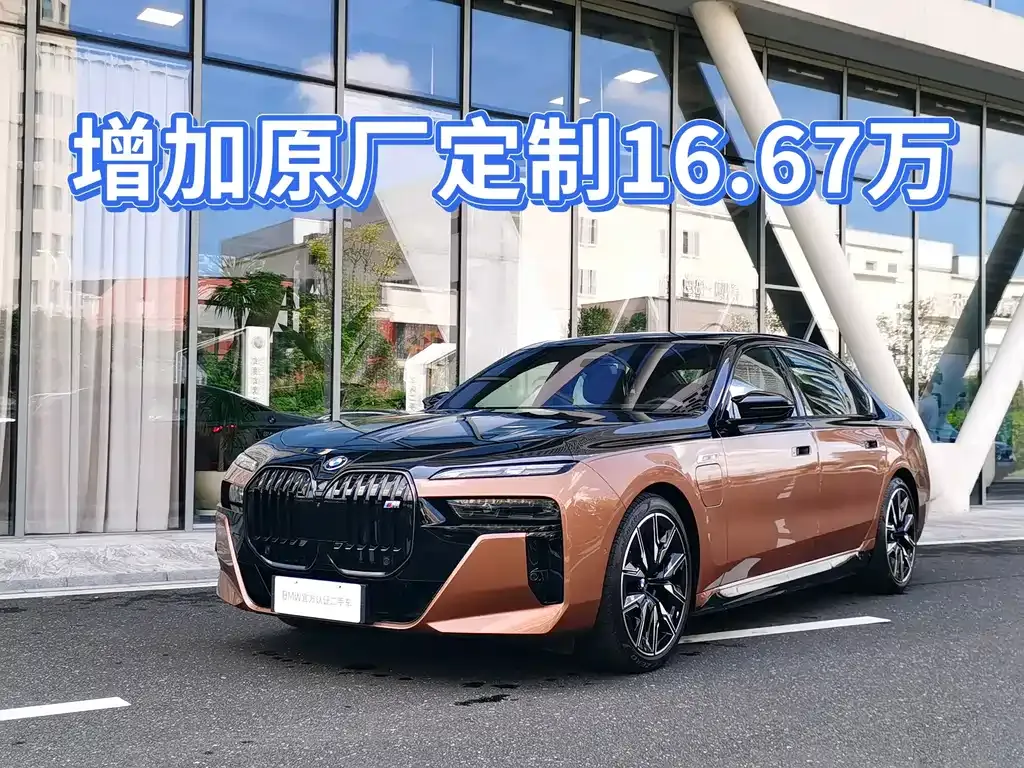 BMW i7 M70L M70L 1
