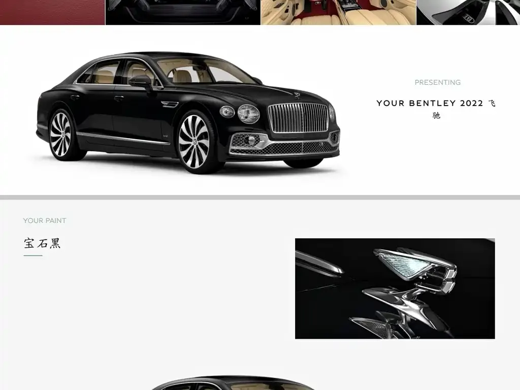 Bentley Flying Spur — фото 5