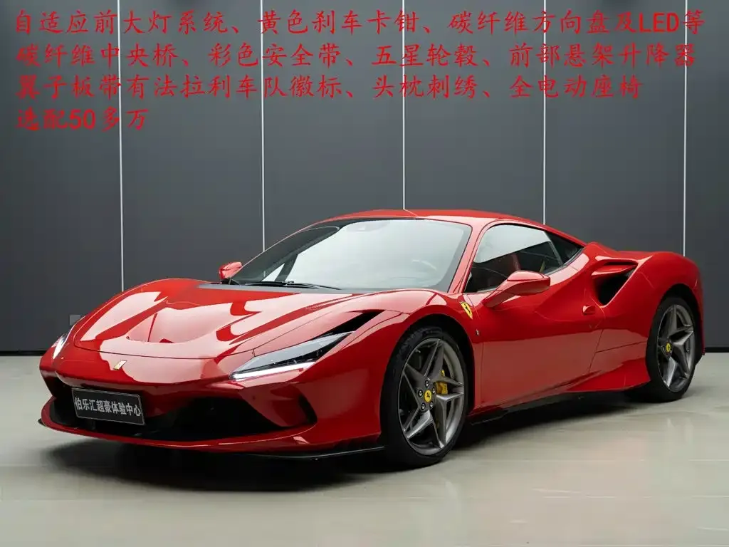 Ferrari F8 — фото 1