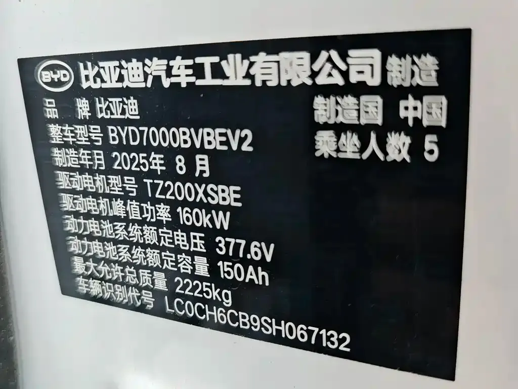 BYD Qin L — фото 8