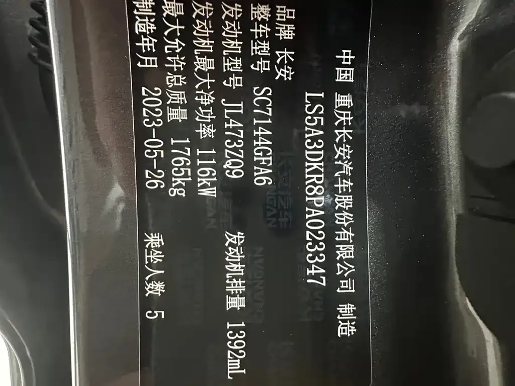 Changan CS35PLUS — фото 2