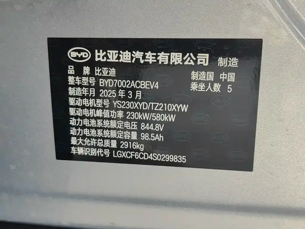 BYD Han L — фото 4