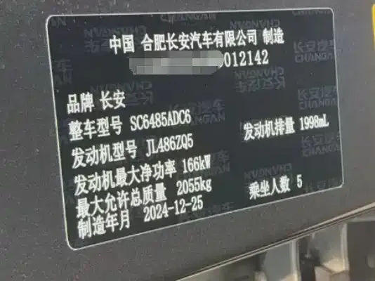 Changan CS75PLUS — фото 2