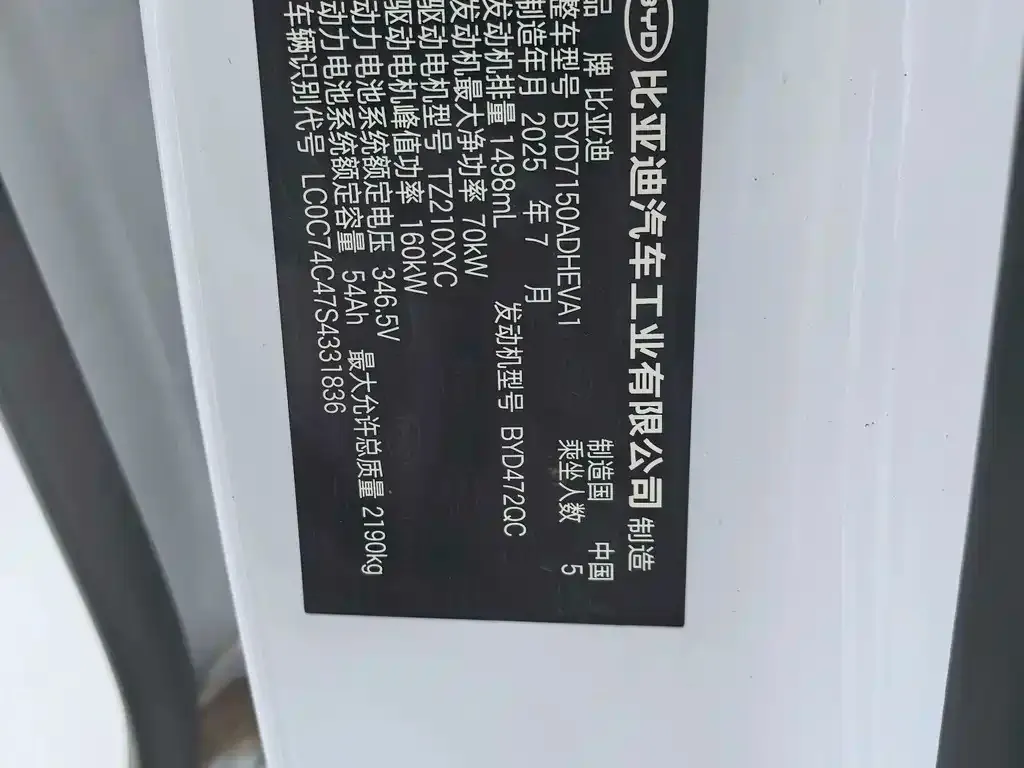 BYD Seal 06 DM-i Touring Edition — фото 3
