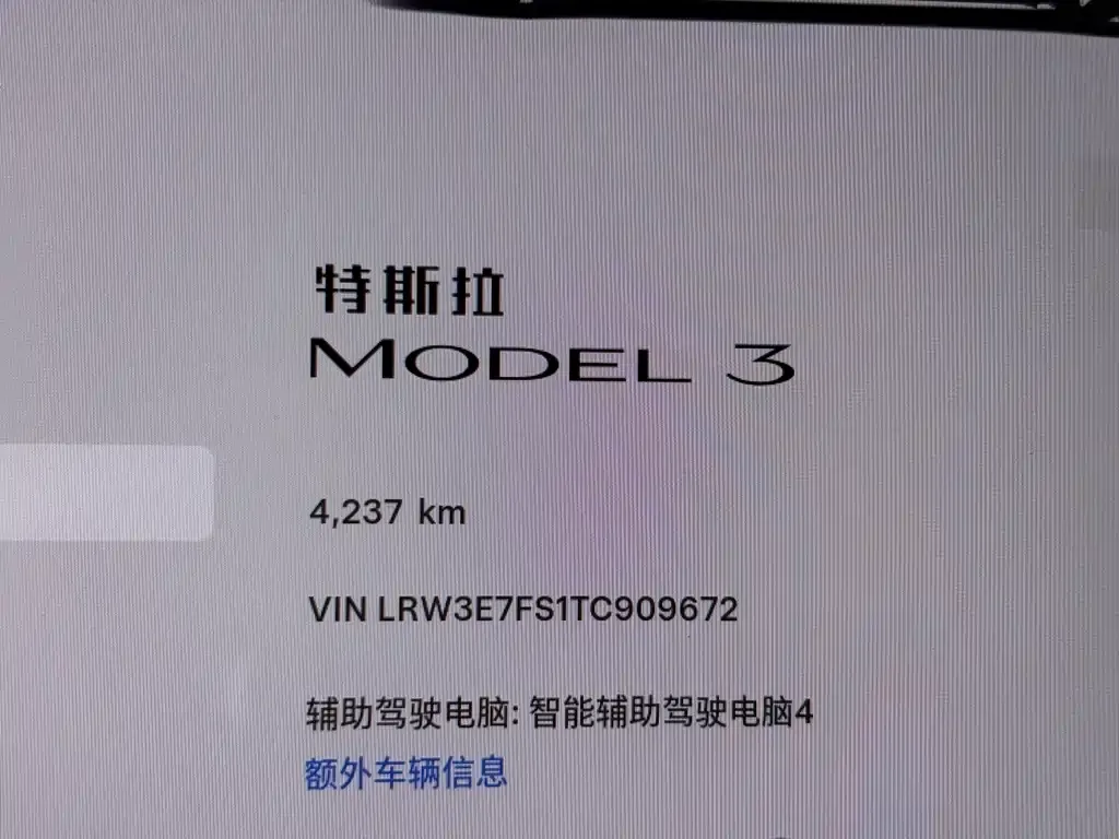 Tesla Model 3 — фото 5