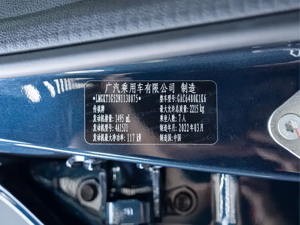 GAC Motor Trumpchi M6 — фото 7