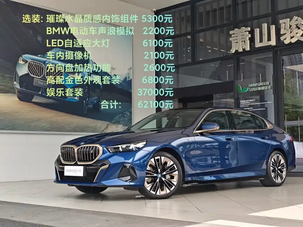 BMW i5 — фото 1