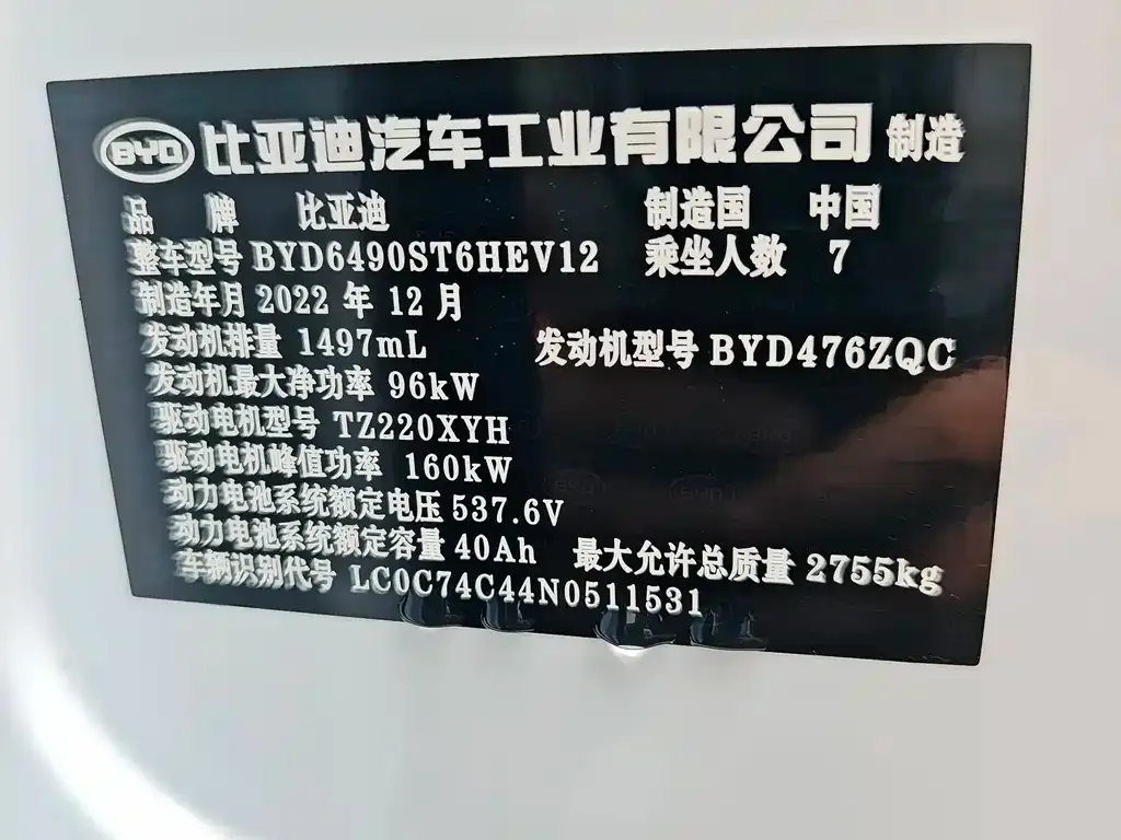 BYD Tang New Energy — фото 2