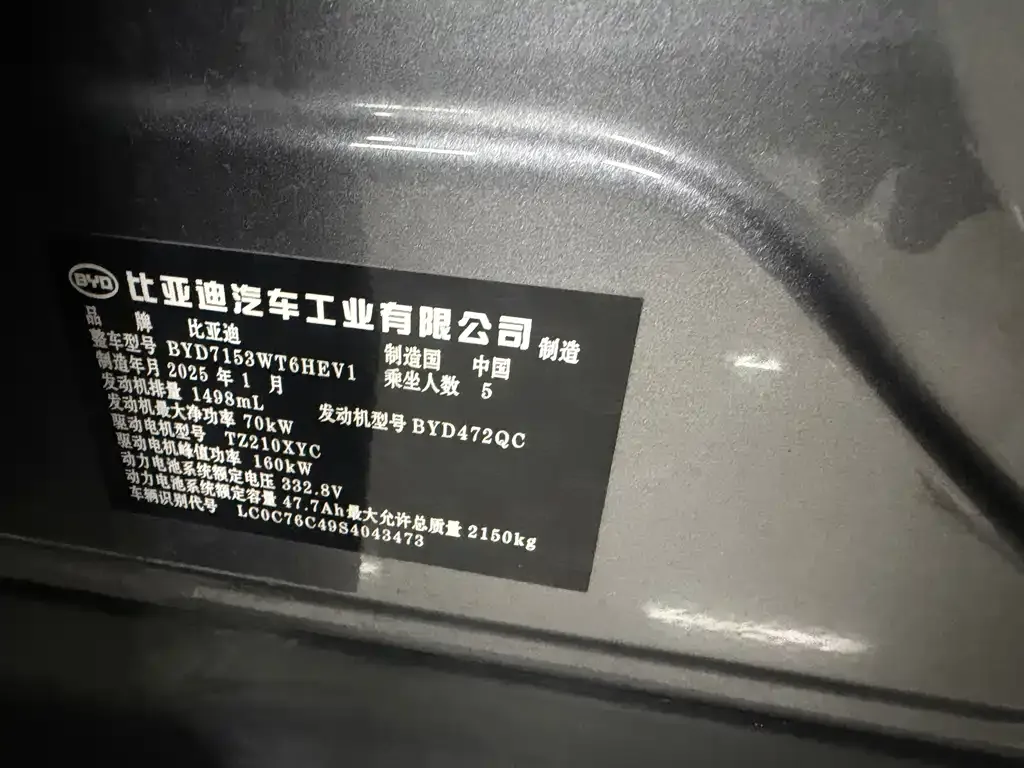 BYD Qin L — фото 6