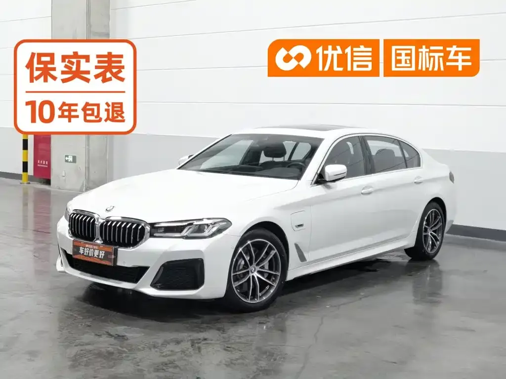 BMW 5 Series New Energy — фото 1